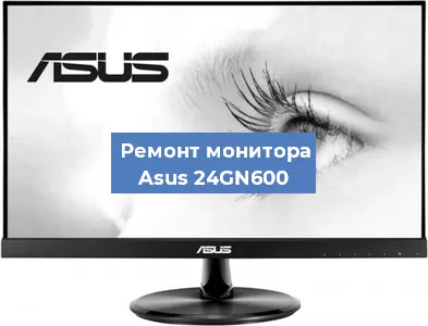 Замена экрана на мониторе Asus 24GN600 в Ижевске